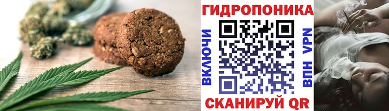 Печенье с ТГК конопля  Купить  Старый Оскол 