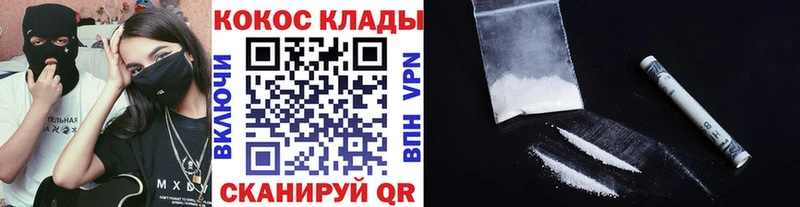 COCAIN VHQ Старый Оскол