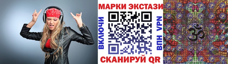 Наркотические марки 1500мкг  Купить закладки  Старый Оскол 